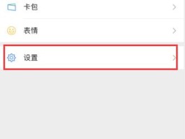 怎么关闭微信授权管理通知