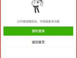 微信授权怎么解除小程序授权管理员权限