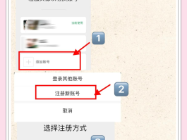 注册账号有什么用吗安全吗