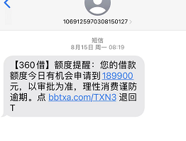 群发短信平台价格