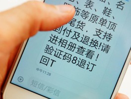 广告短信退订有用吗