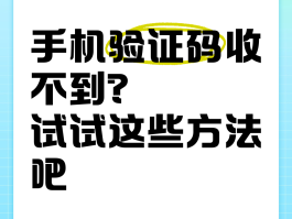 苹果手机验证码错误明明是对的怎么回事