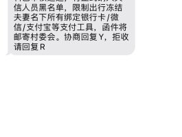 催收一直发短信怎么解决的