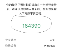 关于短信验证码接口平台是什么意思啊安全吗的信息