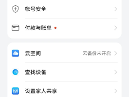 广告短信怎么关闭通知