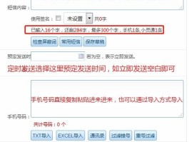 群发短信犯法吗知乎的简单介绍