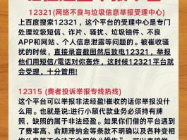 催收短信发给家人怎么投诉
