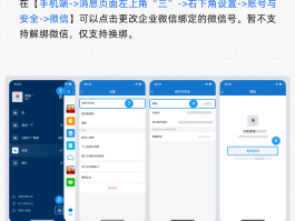 账号验证失败请重新登录什么意思啊微信的简单介绍