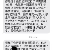 短信催收贷款是真的吗安全吗