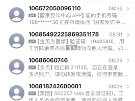 苹果11短信验证码发送失败