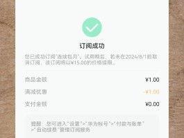 腾讯云短信怎么样关闭自动续费