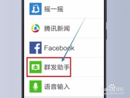 微信如何群发短信给指定人发信息