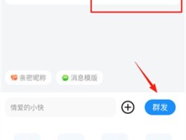 短信群发助手怎么使用的