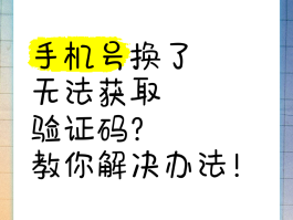 苹果手机获取短信验证码异常怎么解决呢
