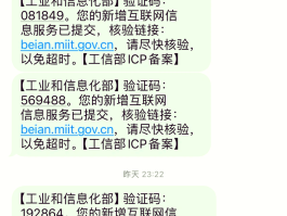 网站短信验证怎么搞出来