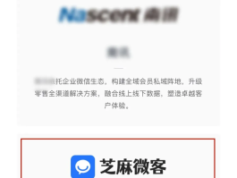 企业微信授权是干什么的啊怎么弄