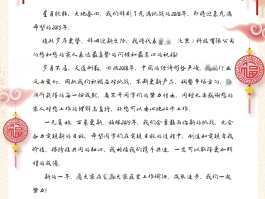 单位群发的新春祝福短信