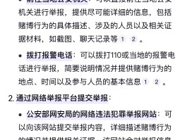 举报短信广告怎么写