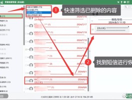 短信删除了怎么恢复iphone