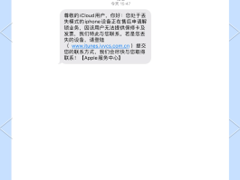 苹果手机接不到短信验证码是什么原因造成的呢的简单介绍