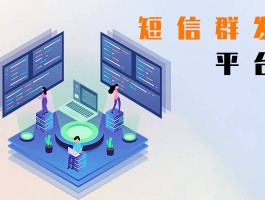 短信群发平台推广违法吗