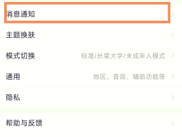 怎么暂时关闭短信接收信息