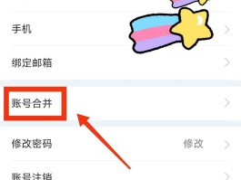 设置微信授权账号在哪里
