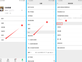 关于微信授权管理在哪里取消设置密码呢苹果手机的信息