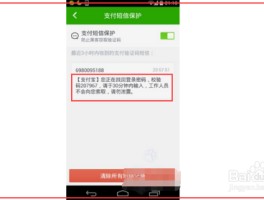 怎样设置手机验证码发出后在屏幕显示呢