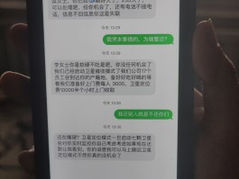 催收一直发短信怎么解决问题
