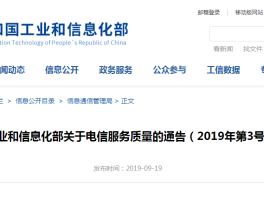 工信部关于短信的规定是什么