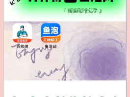 万师傅接单平台app下载最新版本安装苹果手机的简单介绍