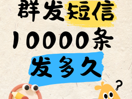 群发短信需要回复吗