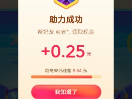 拼多多助力接单平台真人吗安全吗是真的吗的简单介绍