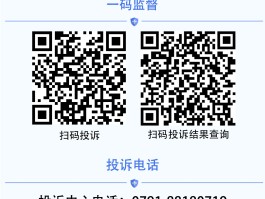 投诉短信平台