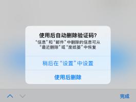 手机收不到验证码如何处理好呢苹果