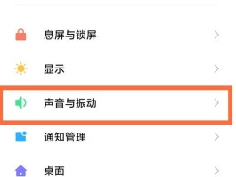 小米手机短信图标怎么恢复