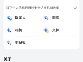 包含鸿蒙微信授权管理在哪里打开的呢怎么关闭的词条