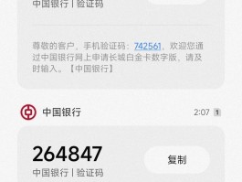 关于短信验证码给了别人,会泄露银行密码吗安全吗的信息