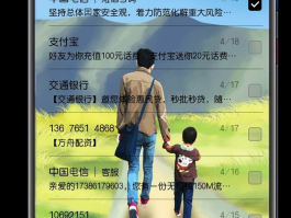 华为短信怎么下载