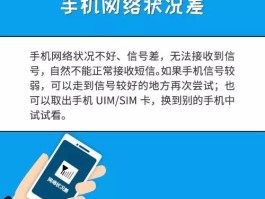 短信接收不在屏幕上显示怎么回事儿呢