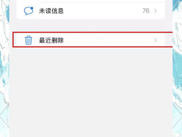 手机收不到验证码该怎么解决呢苹果