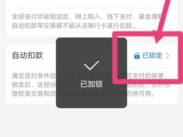 如何关闭微信授权扣款功能设置呢