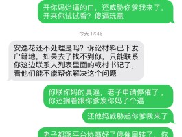 催款短信骚扰如何举报
