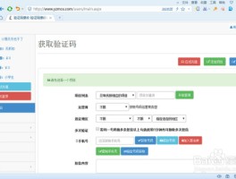 临时短信验证码平台是什么软件啊怎么设置