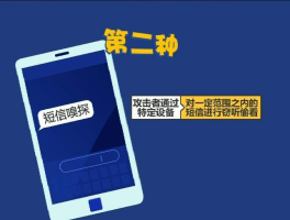 发短信下载软件安全吗