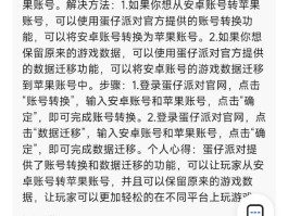 账号验证过于频繁怎么办啊怎么解除呢苹果