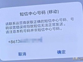 手机收不到验证码如何解决方法图片视频教程