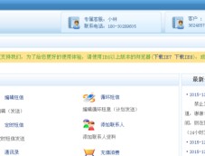 发送短信平台如何收费