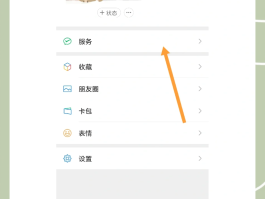 微信授权登录的公众号怎么取消